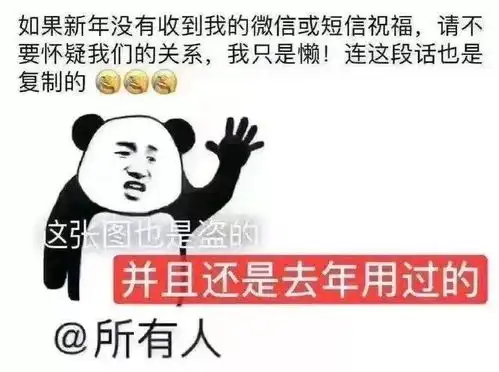  熊猫头表情包i各位老板,恭喜发财