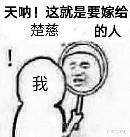 追剧的表情包追你