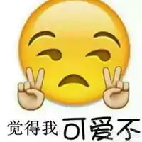  太有才了表情包