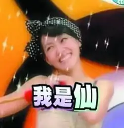 小s表情包报警