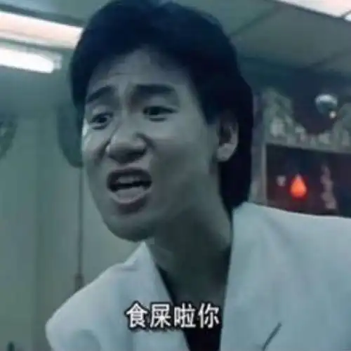  屎味臭豆腐了解下厂长说c罗都吃过网友这次真的食屎了
