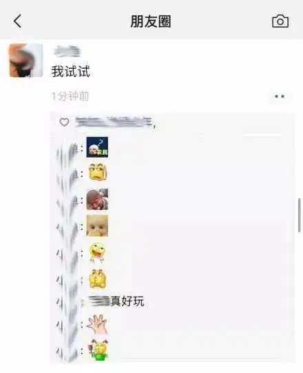 微信ios版朋友圈表情包