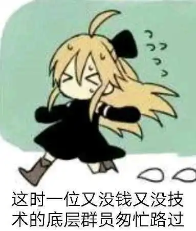  动漫搞笑表情包