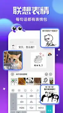  章鱼输入法普通下载章鱼输入法最新版本下载素材吧