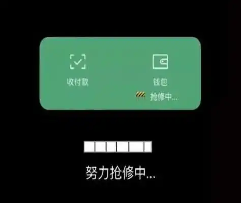  微信钱包余额抢修中图片背景墙分享