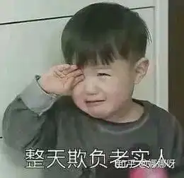 告辞表情包什么意思老实
