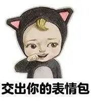 微信ios版朋友圈表情包