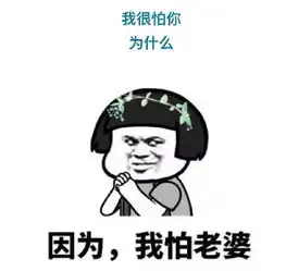 追剧的表情包情话