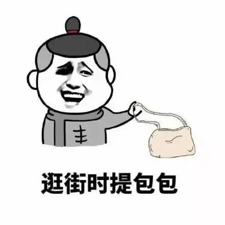 爆笑表情包搞笑图片男朋