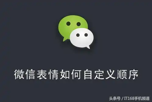  教你自定义微信表情顺序把喜欢的放在眼前搜狐科技搜狐网