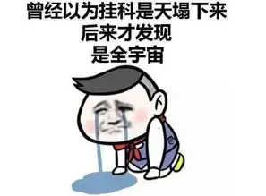 地铁被摸手表情包骚扰