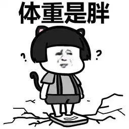  暴漫斗图表情包