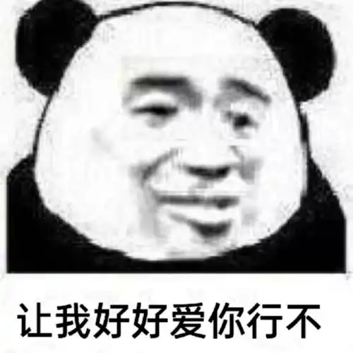  普信表情包丫头,眼神是骗不了人的