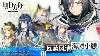  明日方舟火蓝之心快速刷图攻略