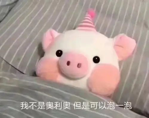  斗图表情包合集我不是奥利奥但是可以泡一泡