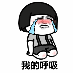  抖音一个人的夜我的心应该放在哪里动态表情包全套