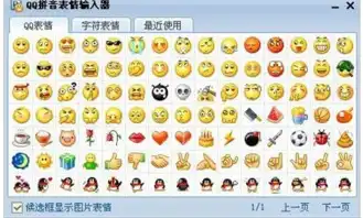  手机qq怎么打符号表情