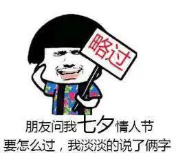 单身狗证表情包钱财