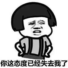 小人拉二胡表情包顺丰