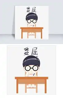  卡通小学生上课表情委屈图片素材psb格式下载卡通手绘边框大全