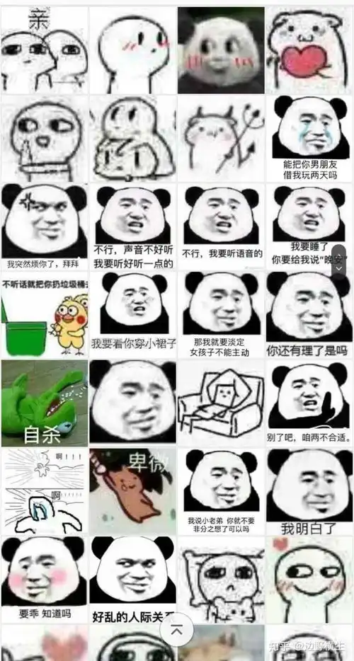  表情想好好聊天,对方一直是表情包回复,不管什么事情,是怎么想的...表情