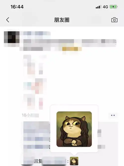  朋友圈表情包评论功能刚上线两天就不能用了腾讯该功能已暂停