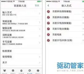  百度手机输入法怎么新增表情包百度手机输入法表情包怎么添加