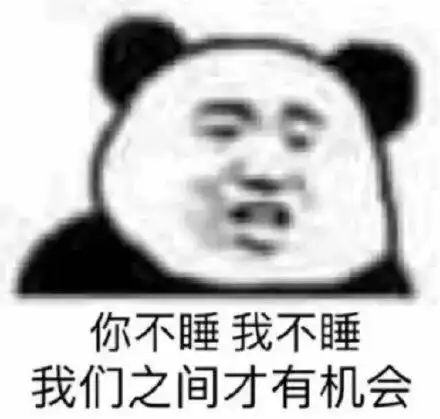 睡不着系列表情包有机会