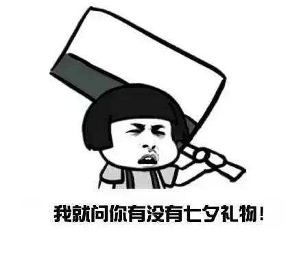 小人拉二胡表情包猥琐萌
