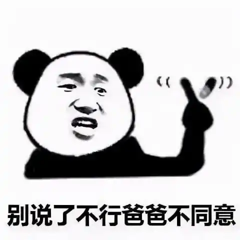  表情包不想上班不想上班不想上班