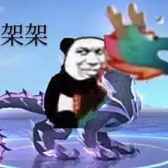  qq龙王表情包第二期,00后一定会知道这个梗,一起来虐龙王喽