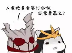 龙王的表情包干将莫邪
