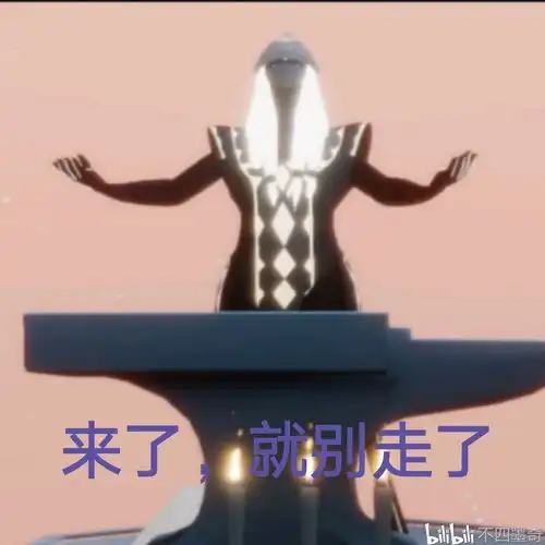  光遇表情包3
