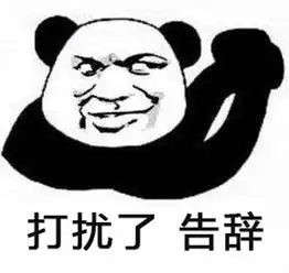  打扰了是什么梗