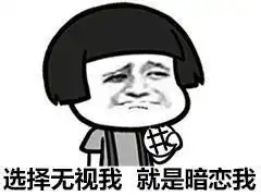  蘑菇头吃老婆饼表情包