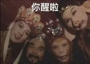  西游记表情包
