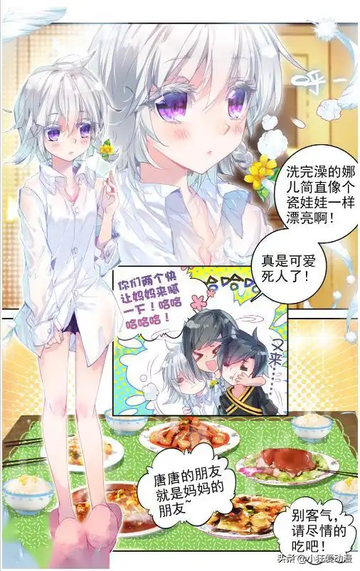  龙王传说唐舞麟老婆上线可爱程度不输小舞,娜儿行走表情包