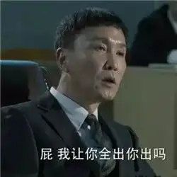  李达康表情包无水印2017最新版人民的名义达康书记表情包火了