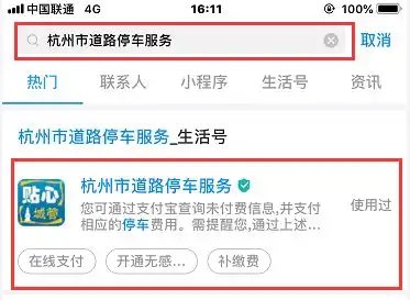  所有车主,今日起,2021年上半年道路停车包月申请开始攻略来了