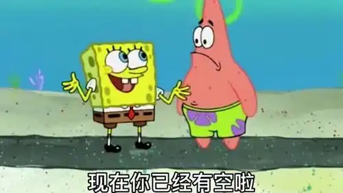  海绵宝宝可以和你一起吃饭吗可以和你一起玩耍吗