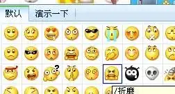  梦幻的这款表情哪里能下载