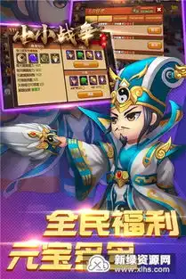  小小战争破解无限钻石版下载小小战争无敌版v1.8.0.1224最新版新绿资源网