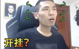  旭旭宝宝直播被检测开挂现场,表情很精彩原来是...