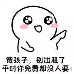  抖音七夕出租图片七夕出租自己广告大全