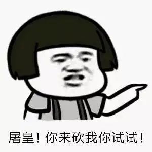  第五人格最新表情包安全屋还想追我,不存在的