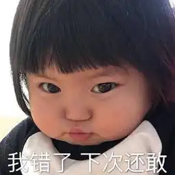  我错了表情包我错了微信表情包我错了qq表情包发表情fabiaoqing.com