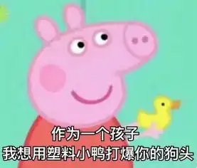  有哪些猪的搞笑图片或者表情包