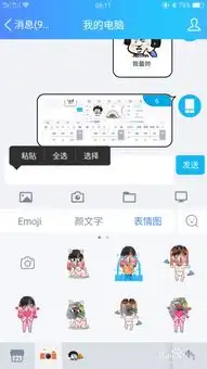  百度手机输入法如何自制表情包
