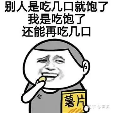 斗图斗不过了表情包减肥