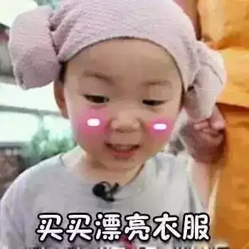 微信里小胖女孩表情包唐